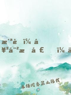 洪荒：女娲成圣，为师我苟不住了